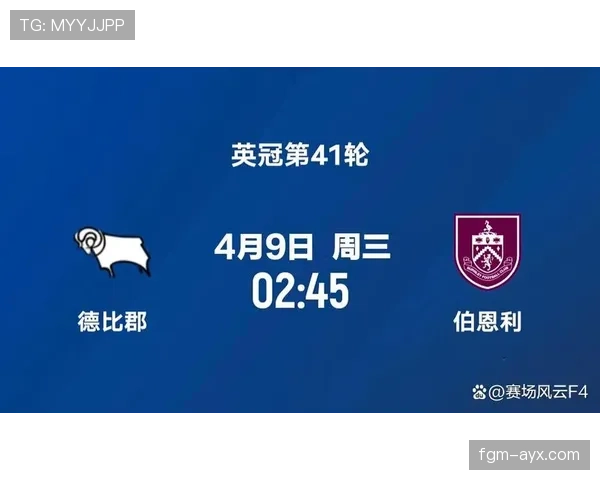 德比郡白羊军团剑指新赛季，力争再创辉煌